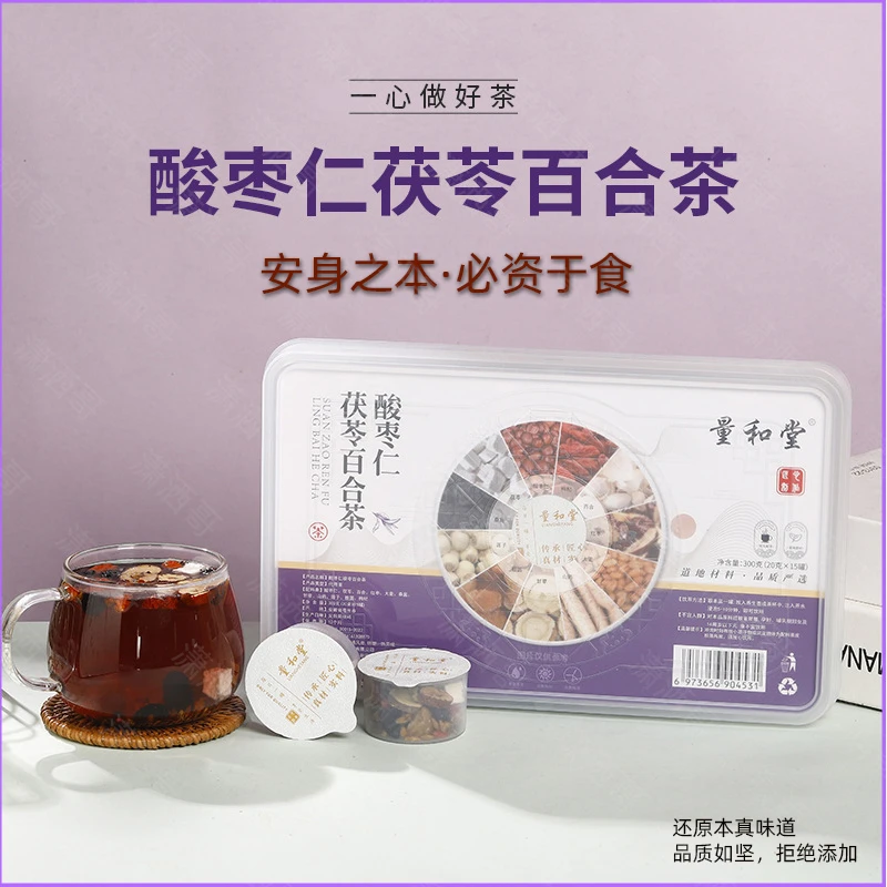 【阴虚质】酸枣仁茯苓百合茶小罐茶真材实料组合养生花茶