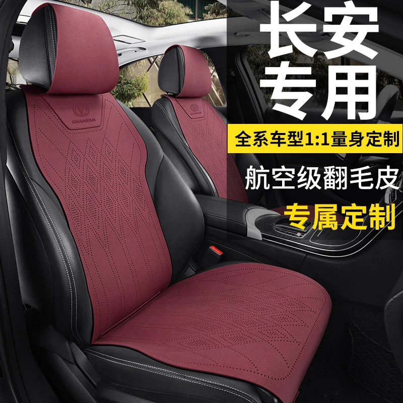 长安欧尚Z6座椅套x5plus座垫X7Plus专用座套z6idd翻毛皮汽车坐