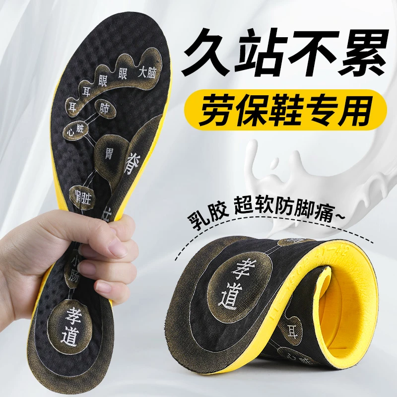 脚底穴位足底按摩鞋垫男女中老年人养生吸汗鞋垫减震缓冲久站不累
