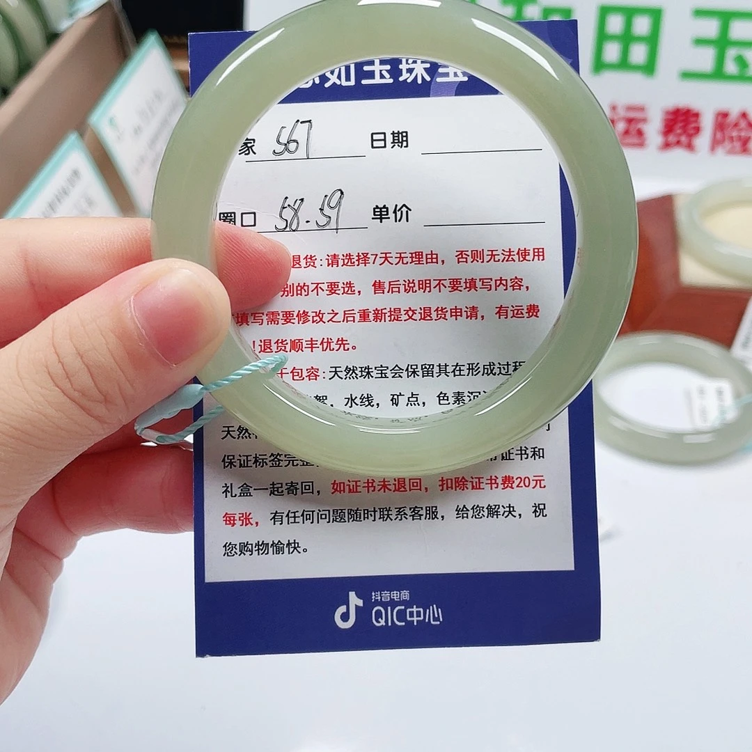 未镶嵌手镯和田玉