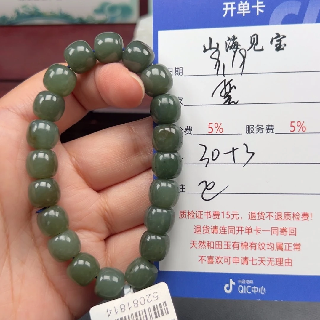 未镶嵌手链和田玉誓*