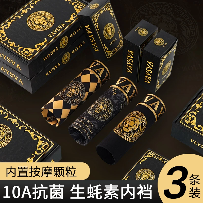 3条装香港贵茨唤醒野兽男士内裤按摩颗粒10A抗菌生蚝素短裤平角裤