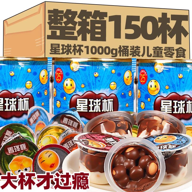星球杯桶装巧克力饼干大杯儿童小零食品奖励学生休闲小吃宿舍解馋