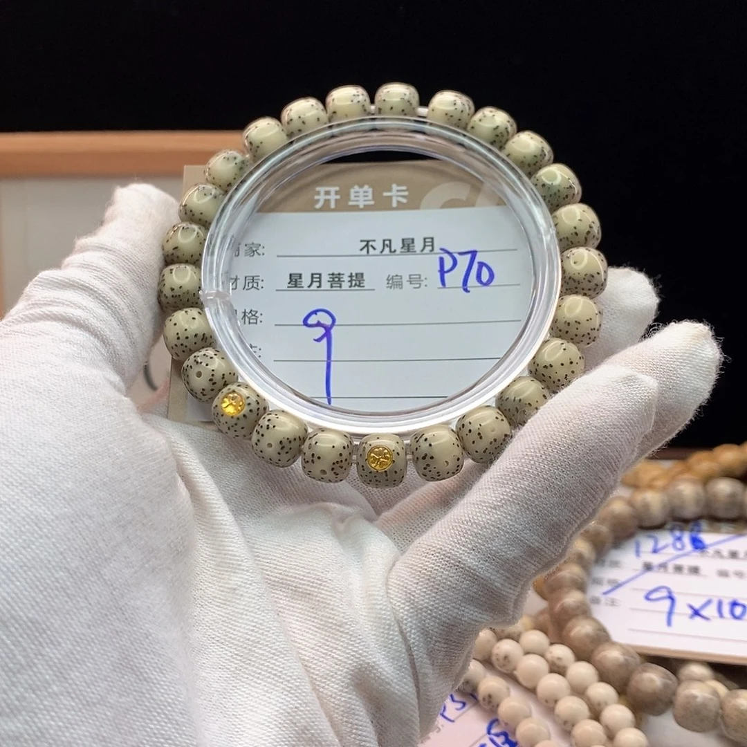 手串星月菩提11112222P70