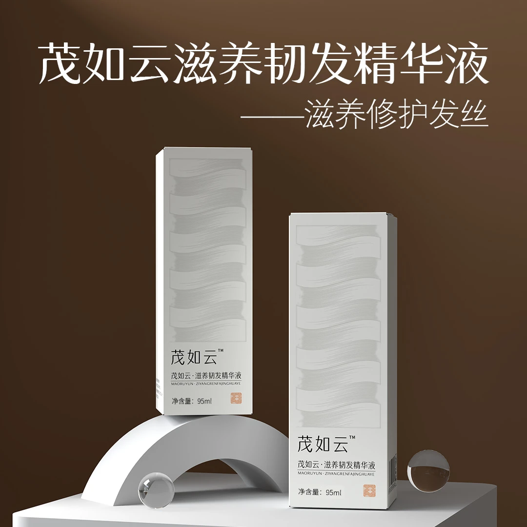 茂如云滋养韧发精华液  95ml