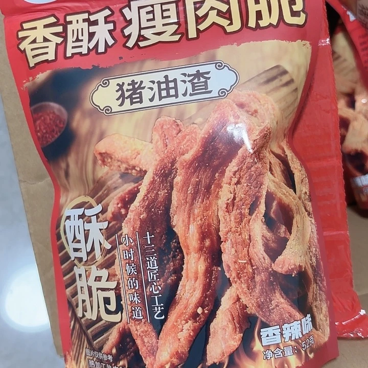 瘦肉脆哈哈哈哈哈哈哈