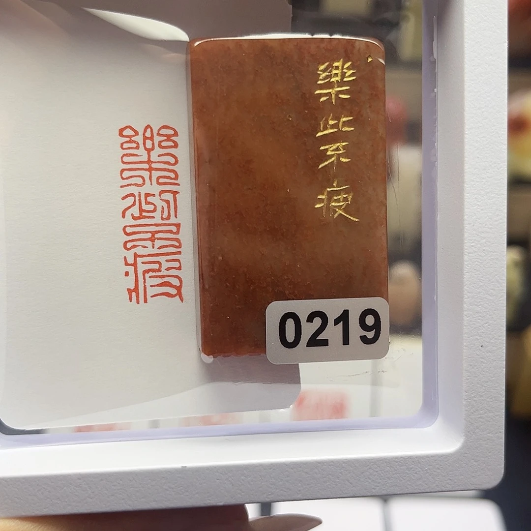寿山石印石乐此不疲1×3