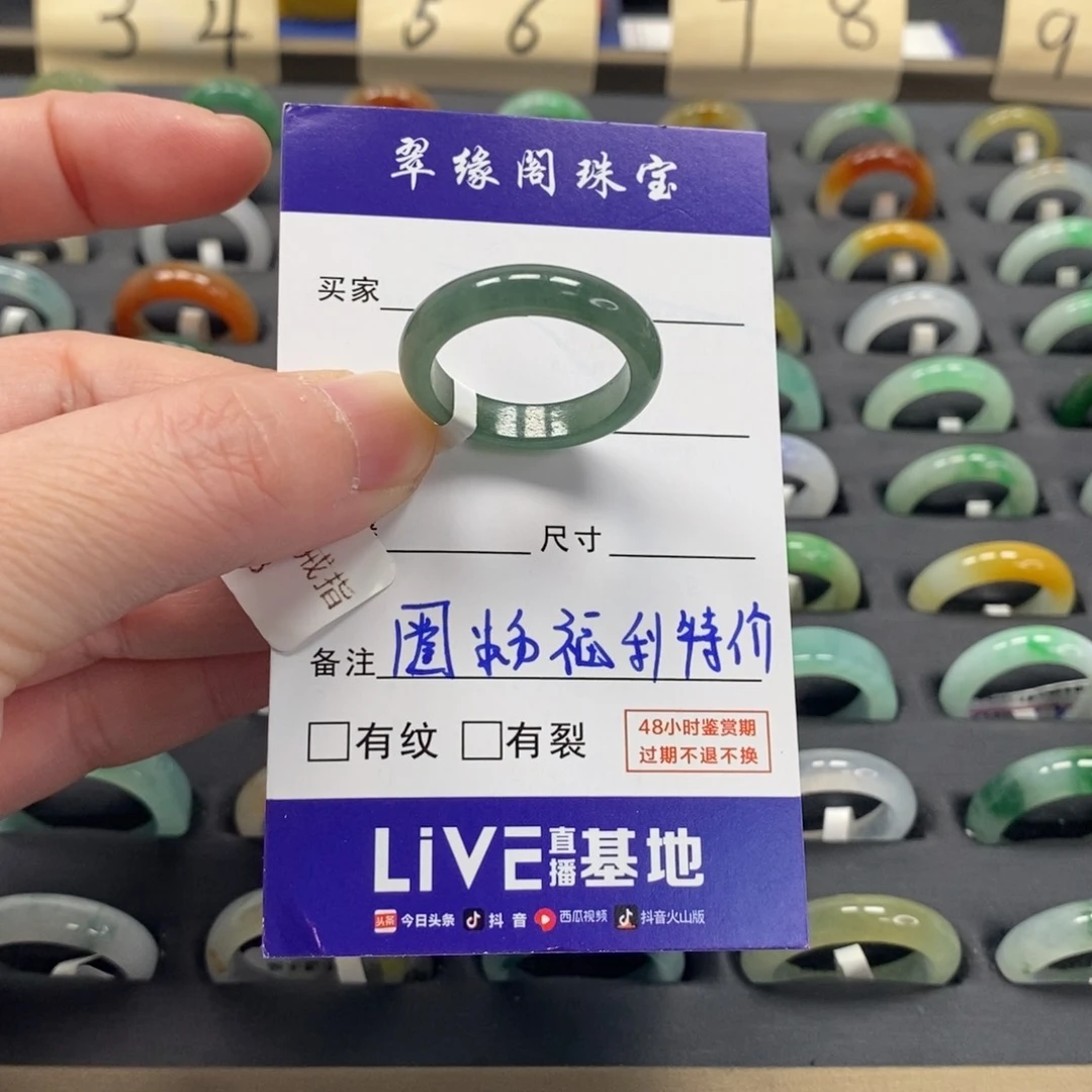 翡翠戒指未镶嵌等****6a货20圈zz