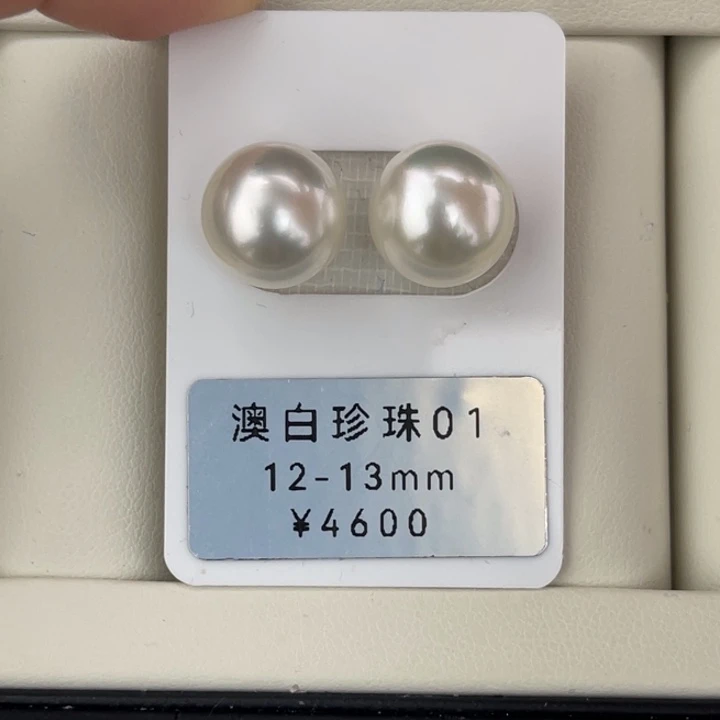 定制海水珍珠未镶嵌裸珠澳白正圆对珠