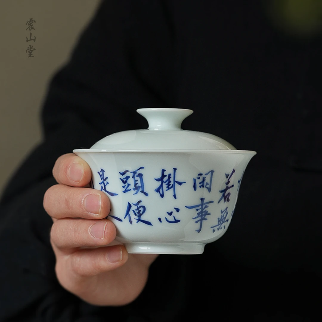震山堂诗文盖碗手工手绘大号薄胎陶瓷盖碗125ml单个不烫手泡茶器