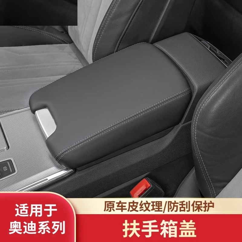 适用奥迪A4L/A6L中央扶手箱套a5Q5L改装内饰扶手箱保护盖垫翻毛皮