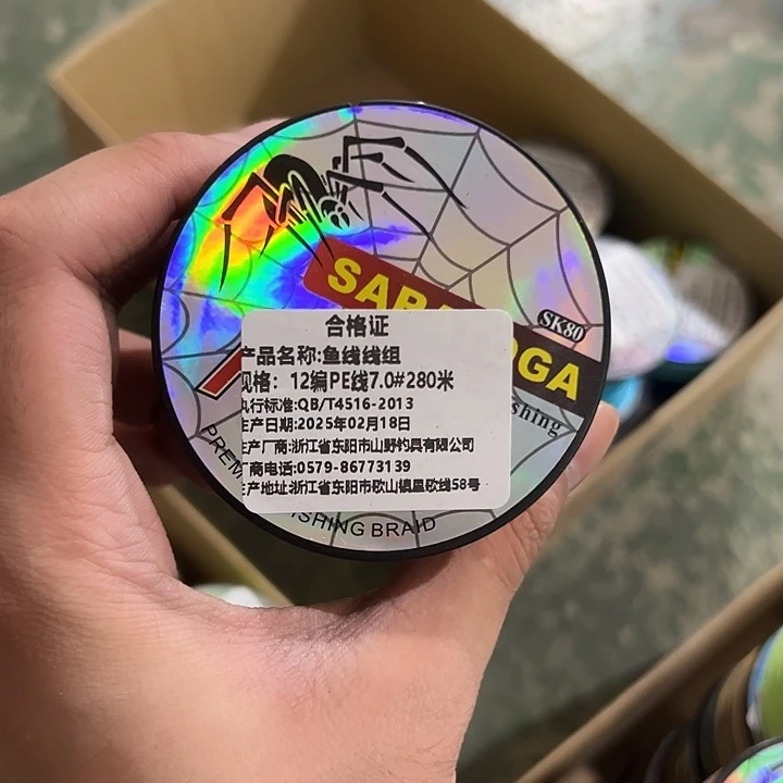 PE12遍7.0号280米