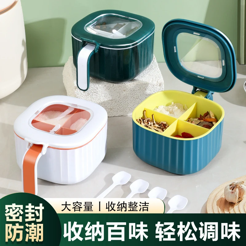 调味盒多功能厨房四格一体家用调味料分格收纳盒防潮防尘调料盒