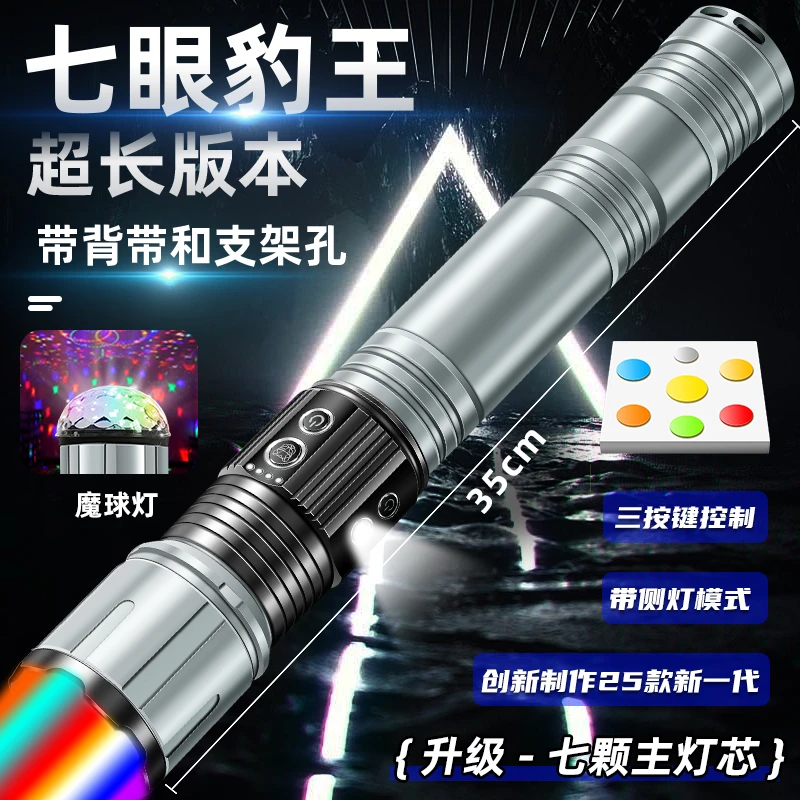 明豹M-911加长机械变焦七眼铝合金专业救援电筒远射强光手电（B）2