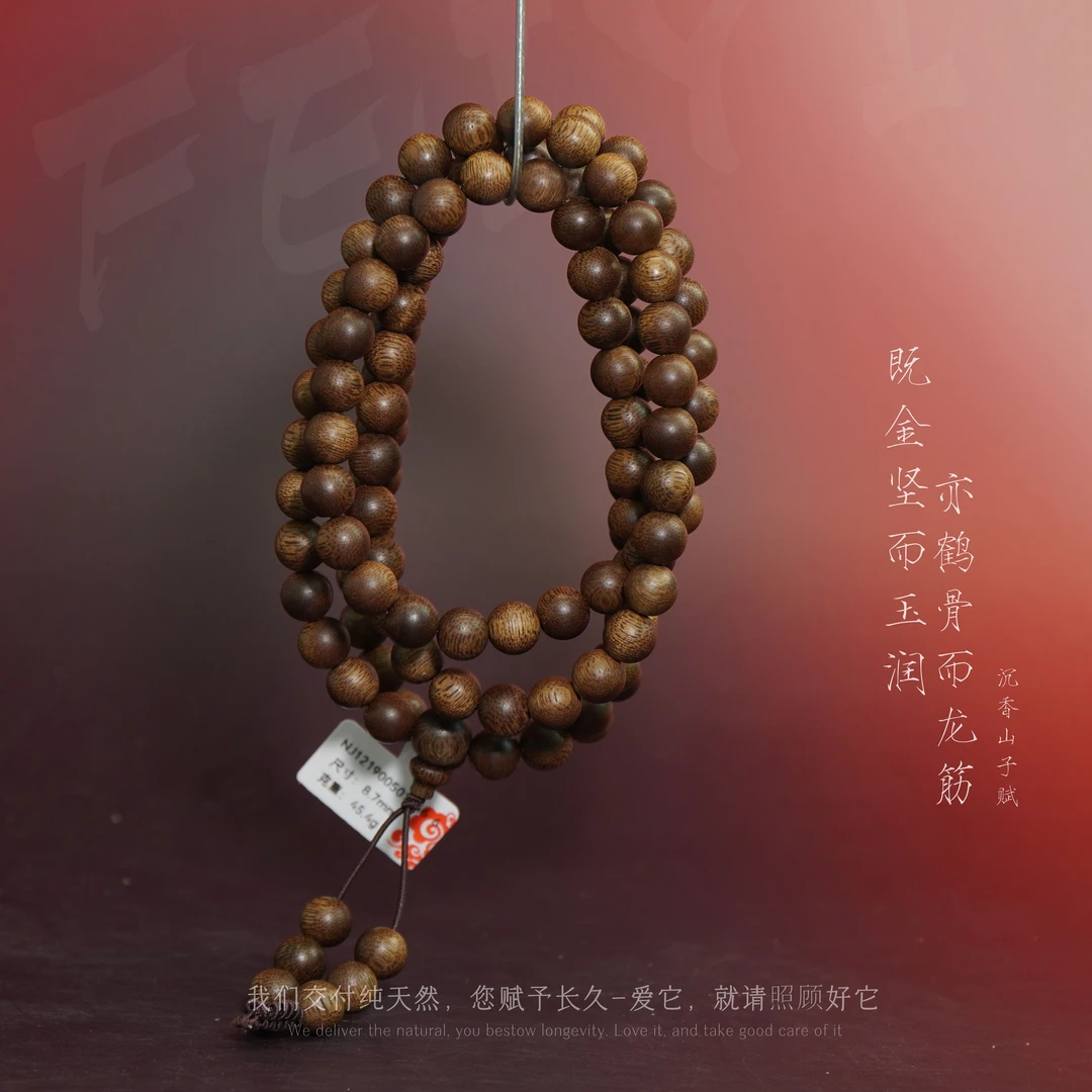 J32【柬埔寨菩萨棋糖结虎斑奇韵多圈】8.7mm45.4g-NJ121900501146-6