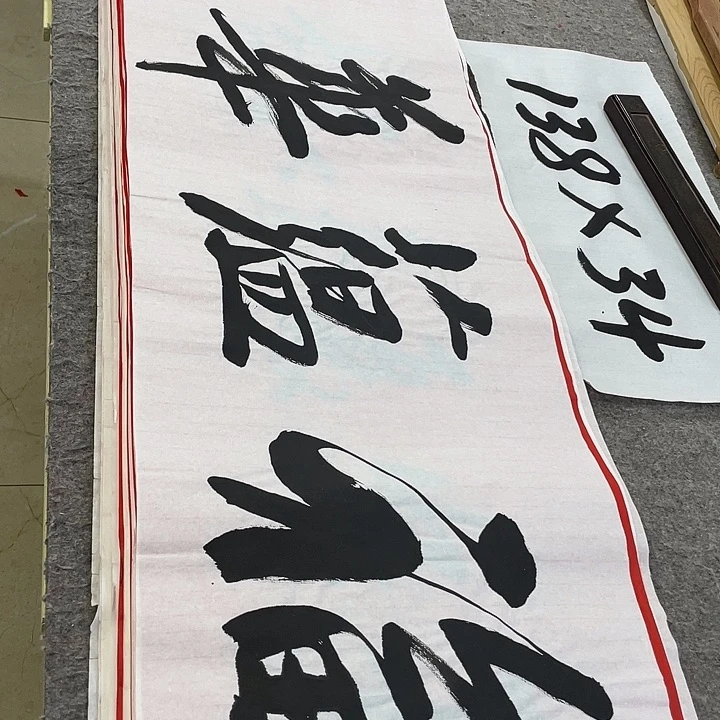 书法Lvqinzhenshufa