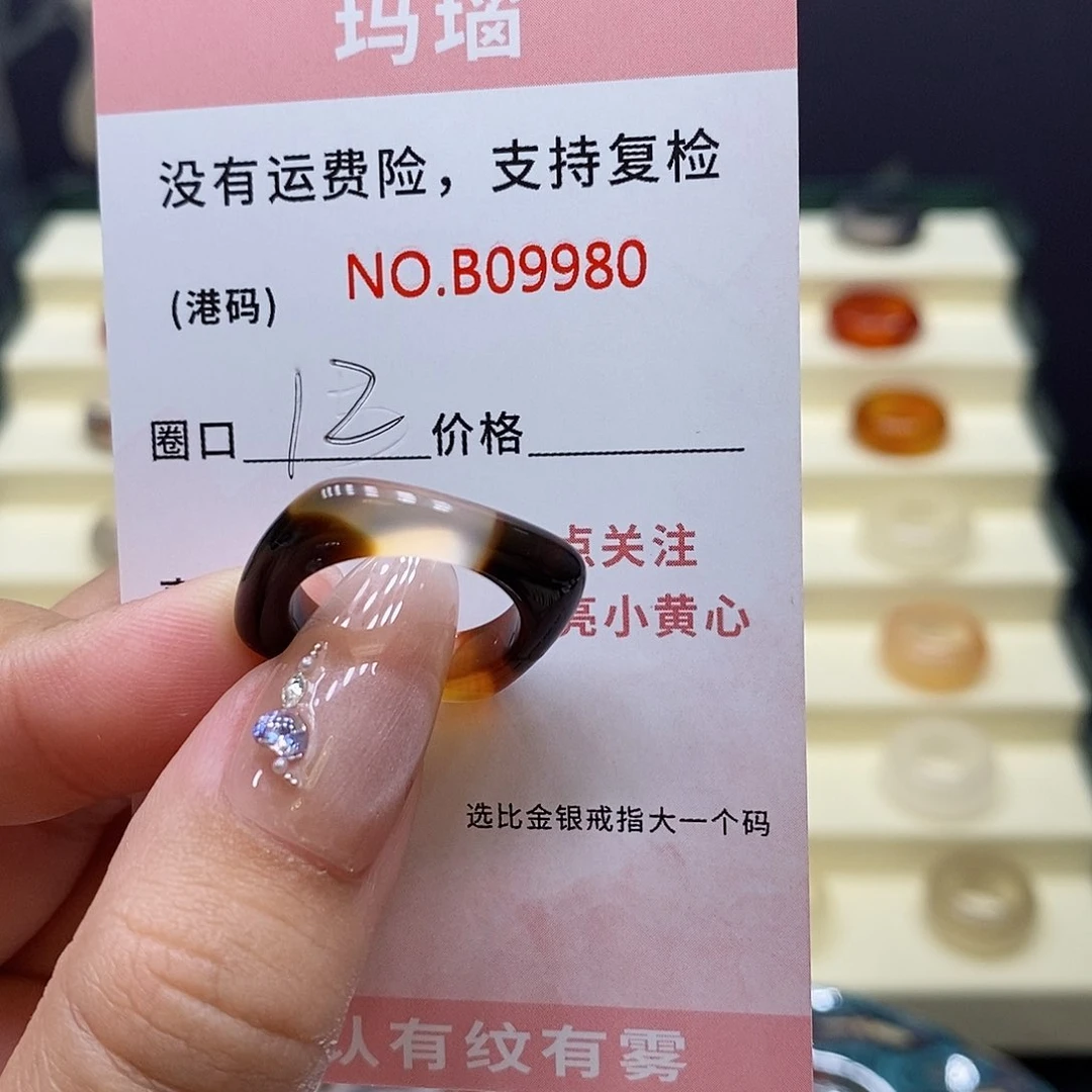 玛瑙/玉髓戒指合金花**梨9980