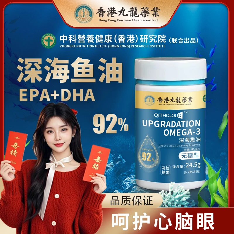 【QITHCLOUD】仰望集团十周年庆典--高端定制版高纯度无蔗糖鱼油