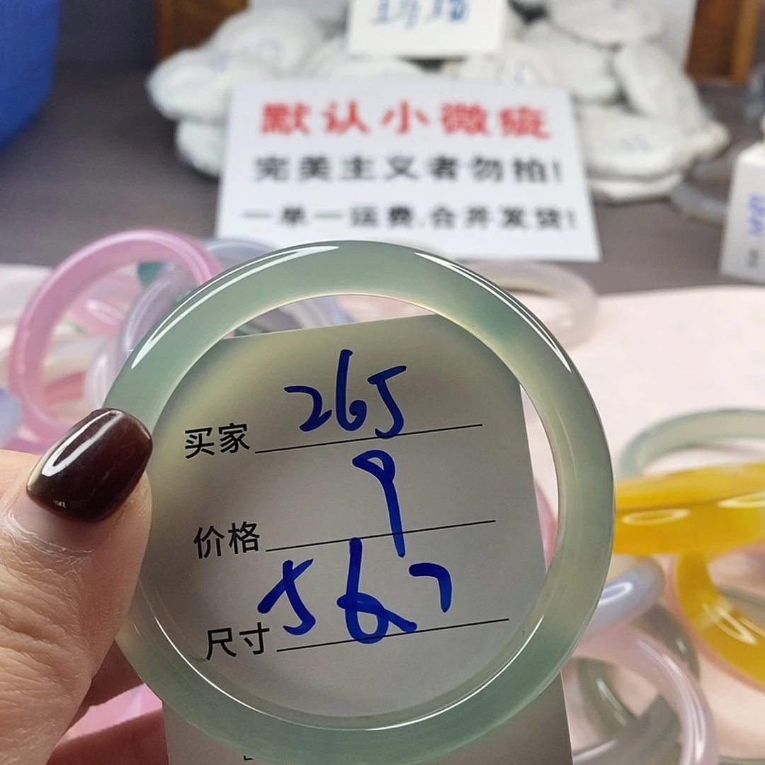 手镯玛瑙/玉髓未镶嵌265