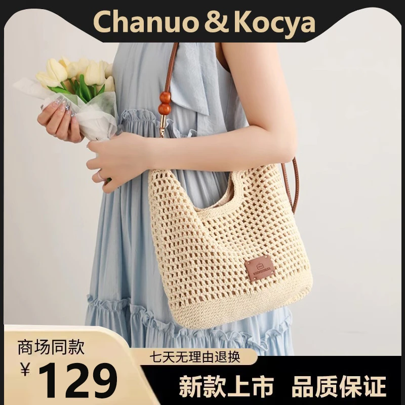 UR.2025年新款单肩斜挎拉链托特包包时尚编织镂空编制包小众ins风