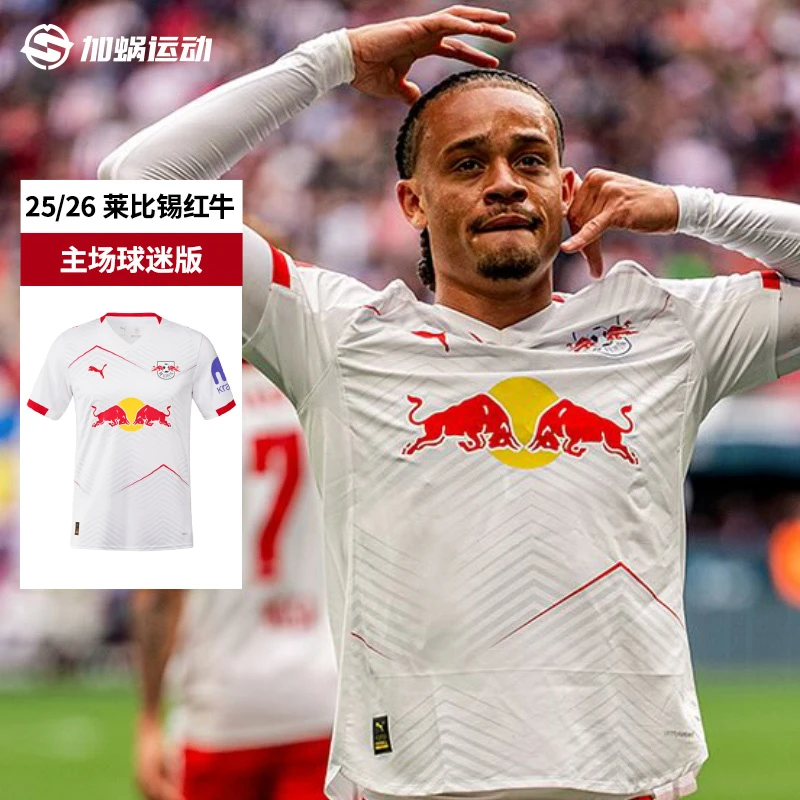 SFS彪马Puma25/26莱比锡主场球迷版球衣短袖足球服男 779876-01