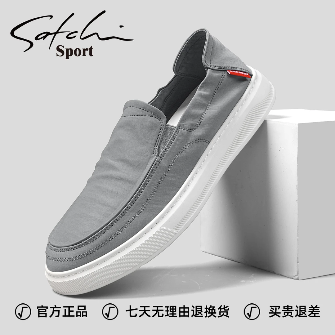沙驰布鞋时尚板鞋一脚蹬帆布鞋男套脚男鞋轻便透气男士运动休闲鞋