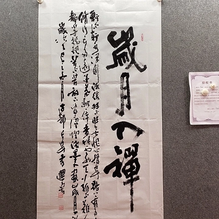 书法书法作品多次