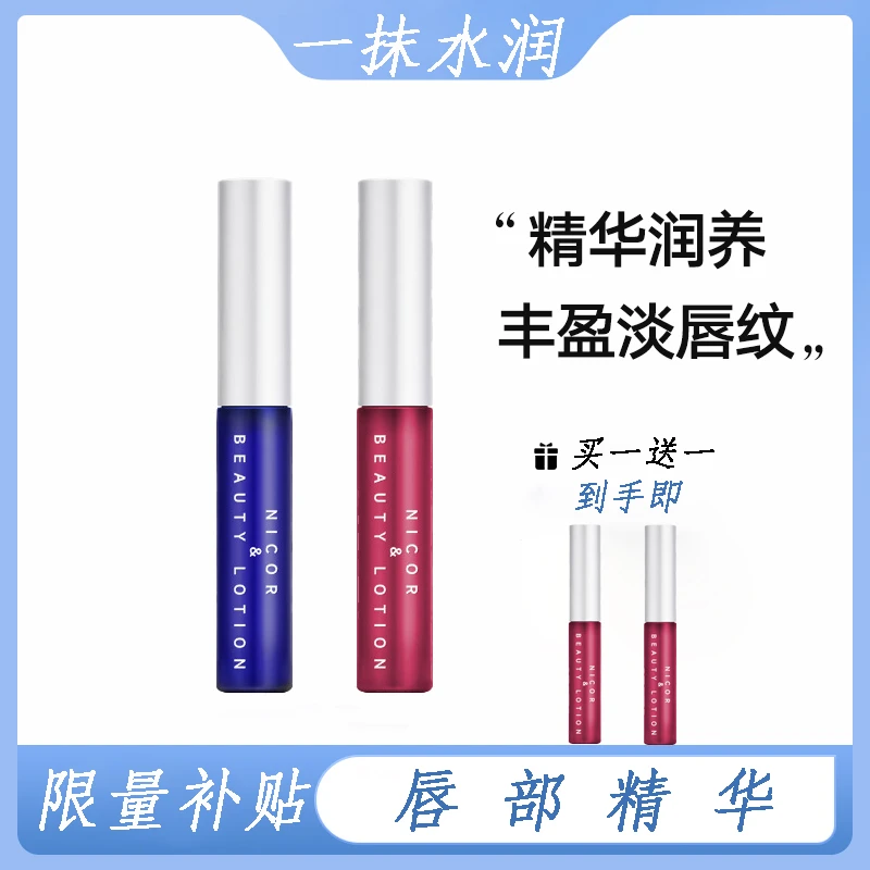 PL-唇部精华液保湿滋润IFT唇纹提亮唇色修护防干裂润唇油