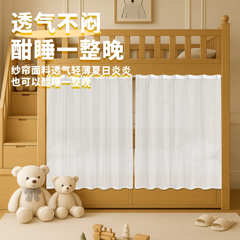 宿舍下铺床帘防蚊子遮挡帘免打孔滑轨式透光不透人纱帘拉帘儿童床