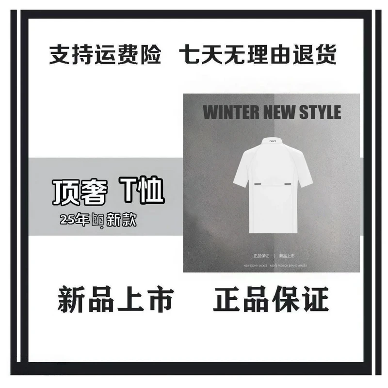 男女同款打底速干短袖（1234）