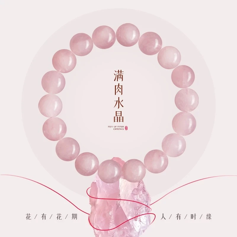 转运珠粉色手串单圈仙女女款百搭礼物
