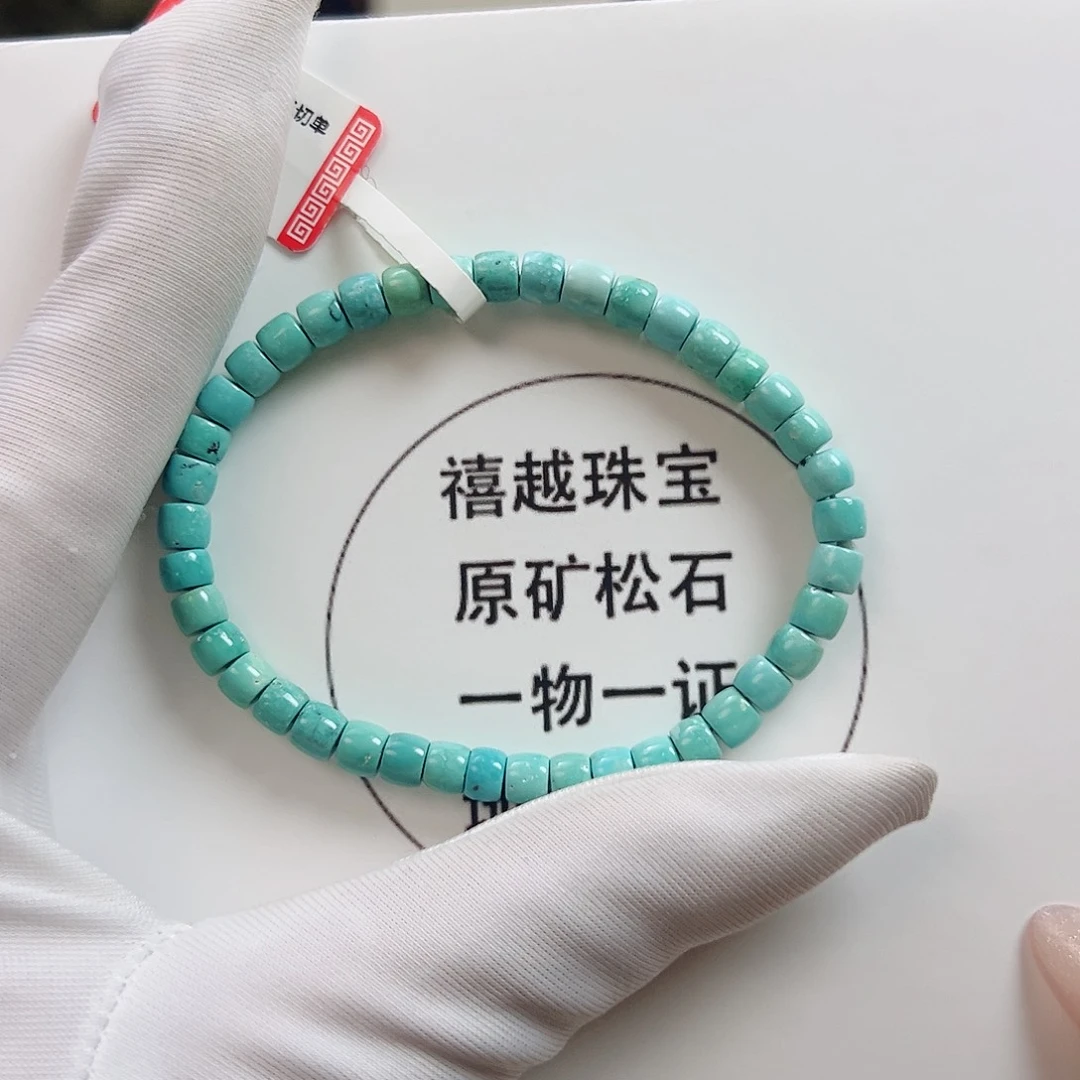 绿松石未镶嵌50直切单圈放漏卡5+