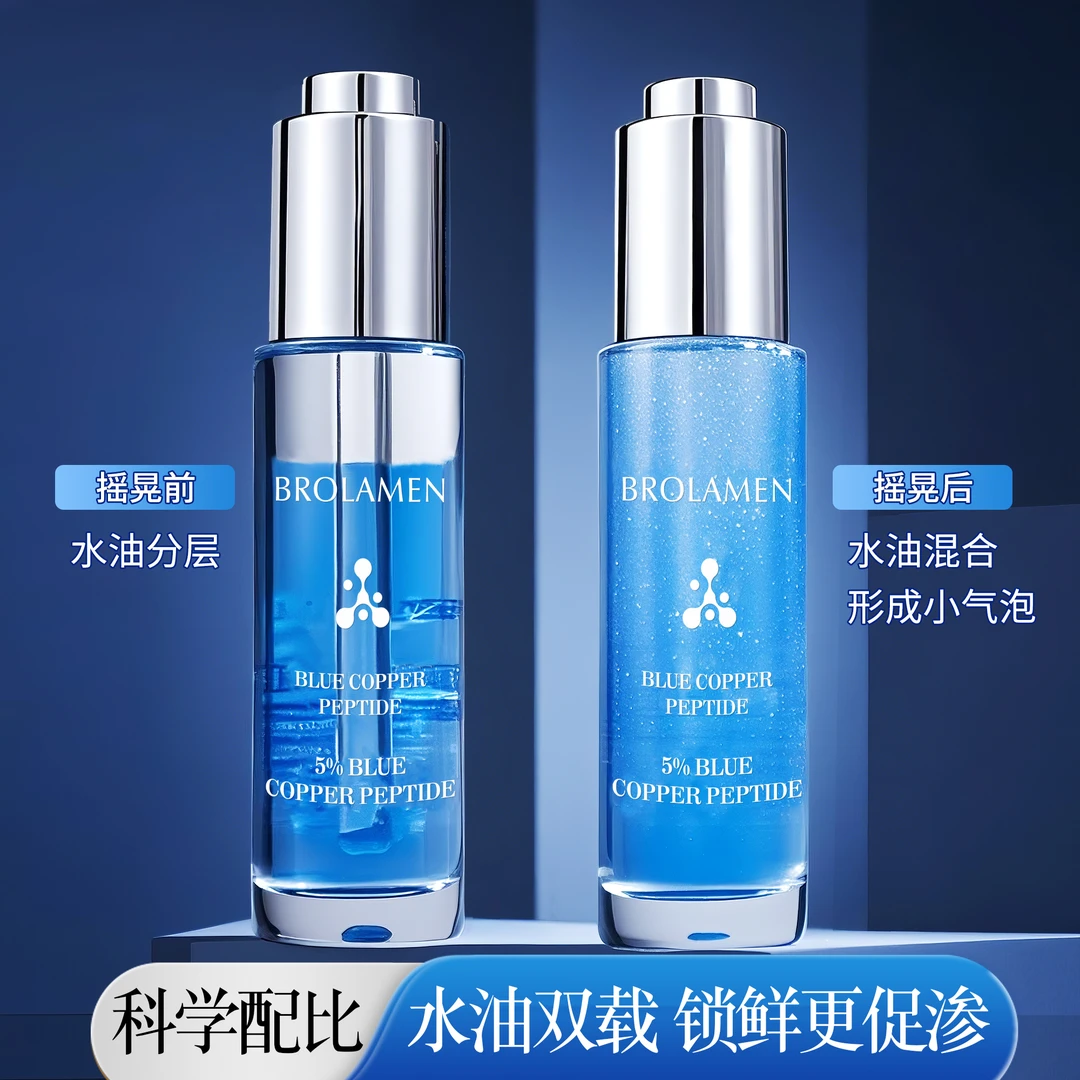 【现货现发】BROLAMEN柏兰梦蓝铜肽细胞熬夜抗皱精华油JN