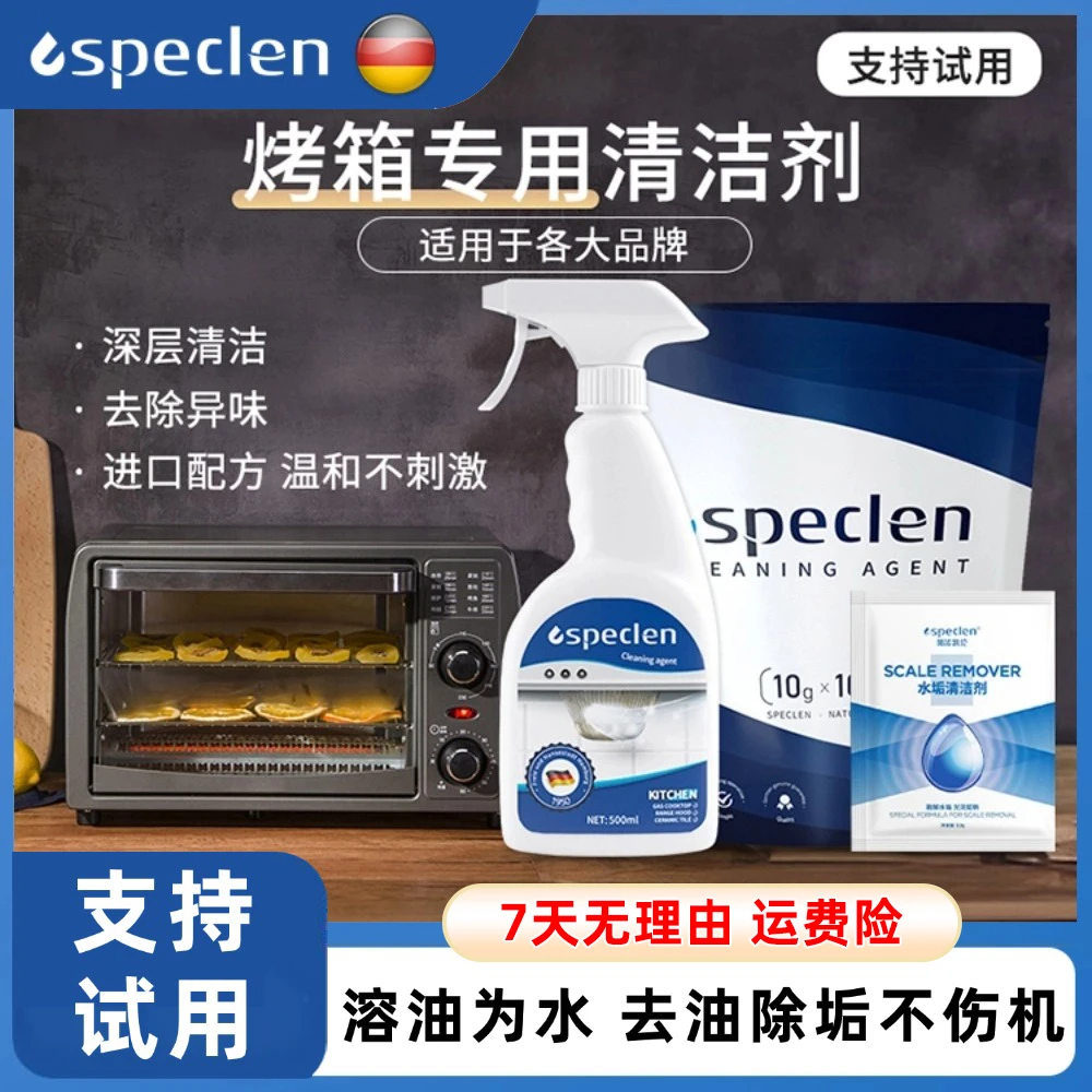 烤箱清洁剂柠檬酸除水垢神器蒸烤箱内部专用清洗剂去油污家用厨房