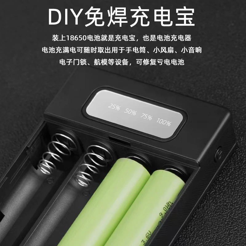 18650电池充电器diy充电宝免焊快充移动电源套件外壳套料移动电源