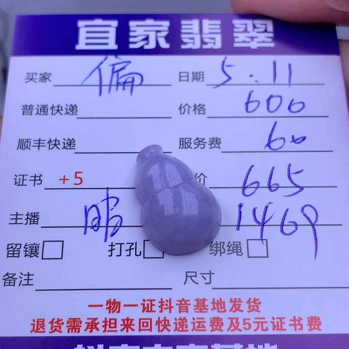 翡翠未镶嵌颈饰偏*不