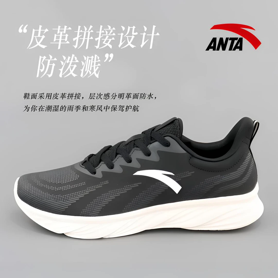 ANTA/安踏舒适跑秋冬皮面防泼水通勤减震软底男女同款运动跑鞋-LT