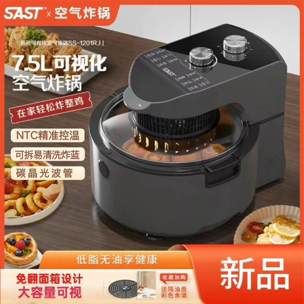 【正品】SAST空气炸锅大容量可视免翻面家用烤箱品牌无油全自动