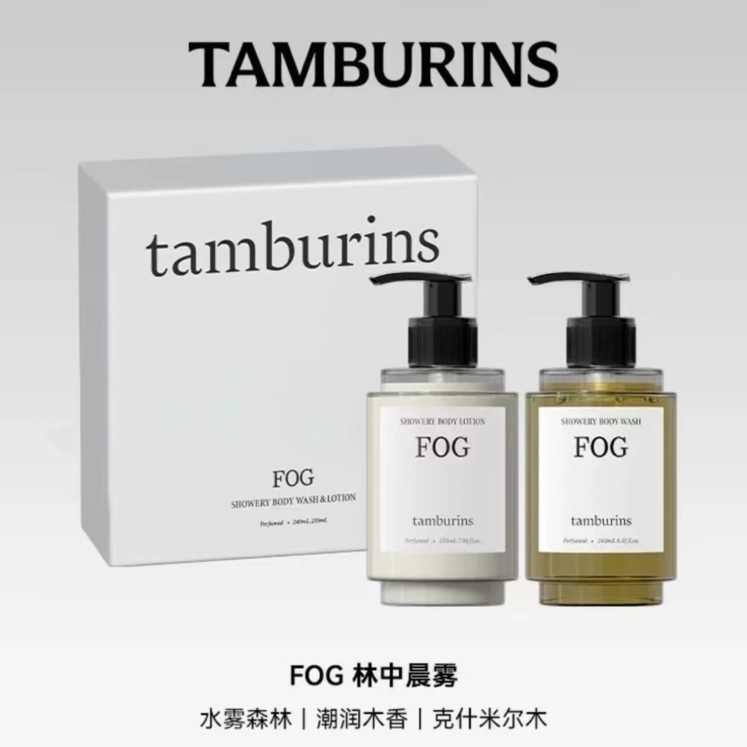 韩国珍妮两件套家居用品浴室林中晨雾