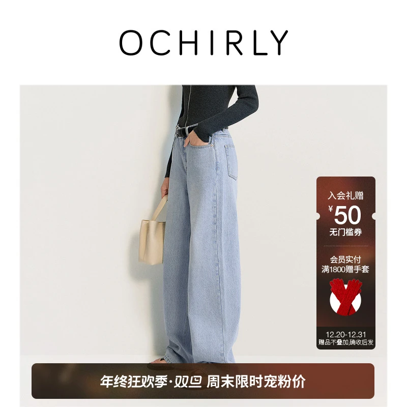 【特享折扣】欧时力 纯棉休闲牛仔长裤女阔腿裤宽松洗水2025秋新