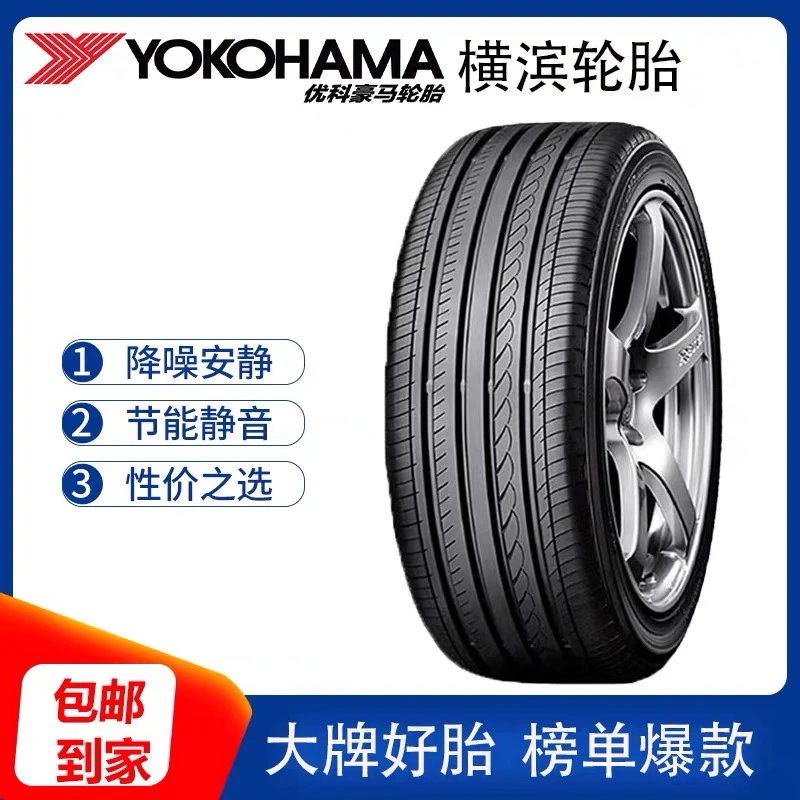 优科豪马横滨轮胎205 215 225 235 245/35 40 45 50R17 18 19 20