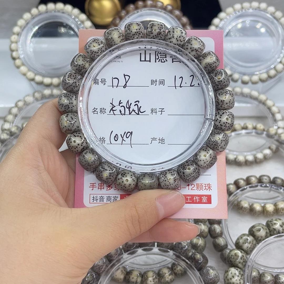 星月菩提吊坠D8粉绿