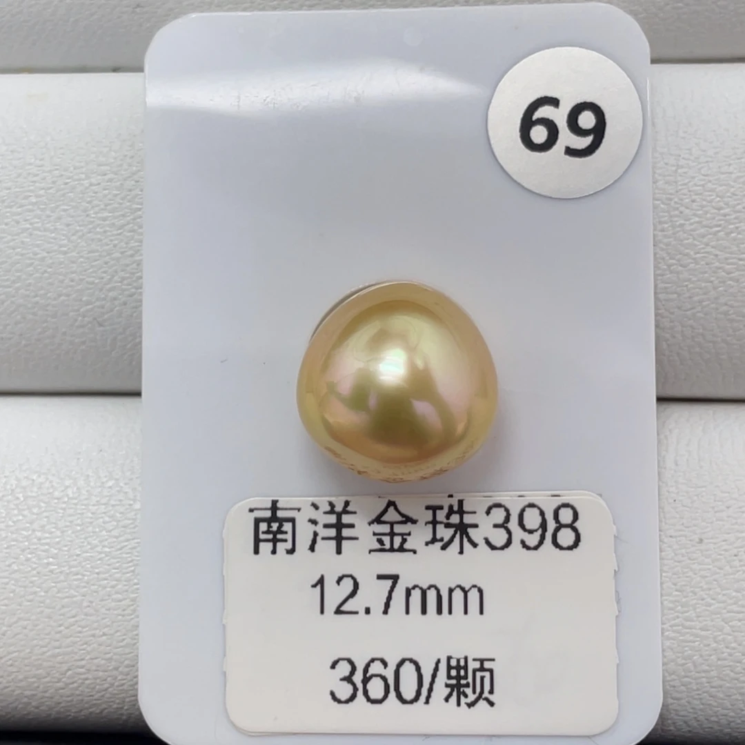 定制海水珍珠未镶嵌裸珠海水金珠12+