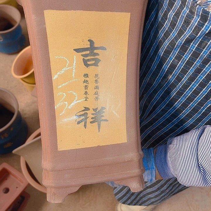 紫砂艺术学院美术