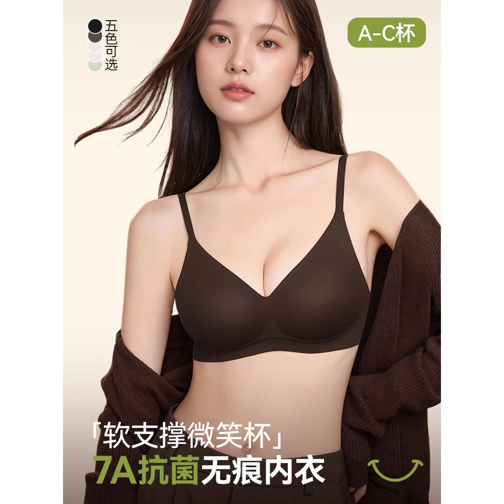 IEF/爱依服2025夏季新款【软支撑微笑杯】抗菌收副乳聚拢无痕内衣