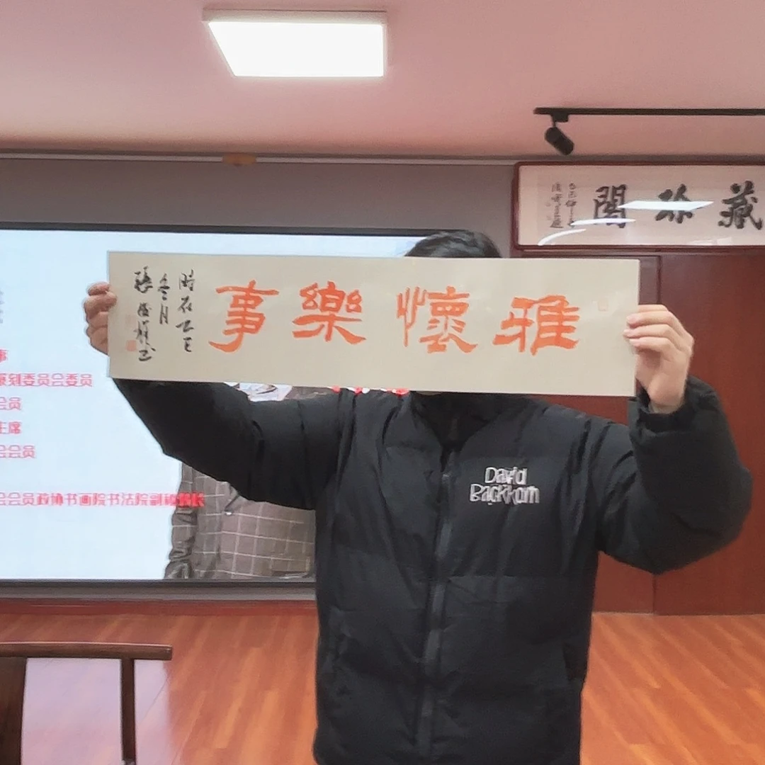 书法z'j'x手绘作品老师