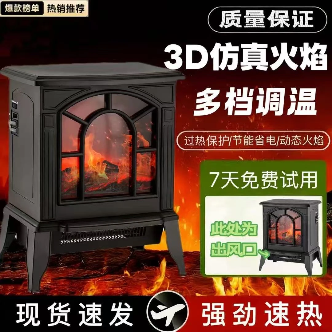 2025新款仿真火焰取暖器全屋电热家用烤火壁炉暖风机浴室小太阳