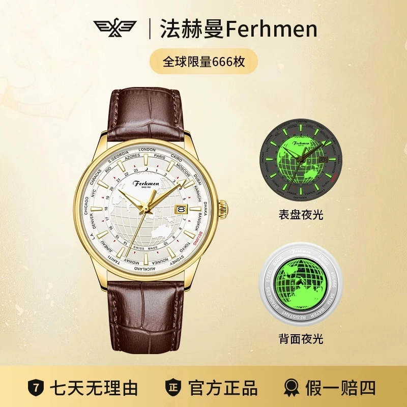 【航海家系列限定款】夜光防水男士全自动机械表送手串皮带F8040-B