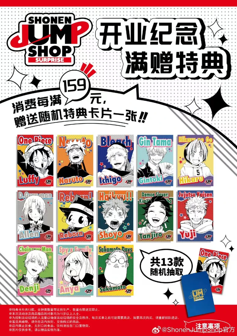 【上海js】电锯人/海贼/家教吧唧/网球明信片(盲盒产品默认代拆)