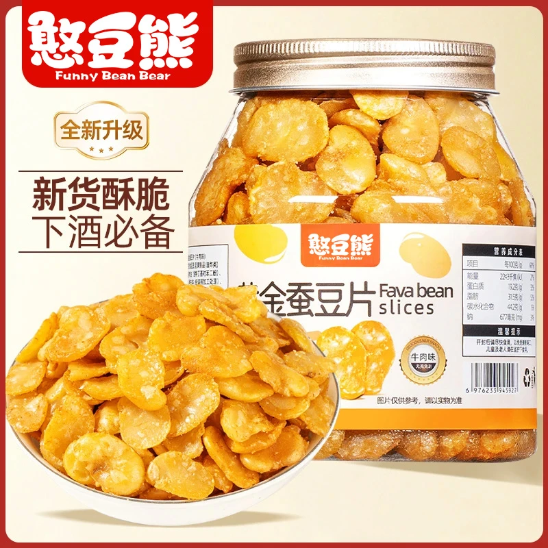 云南黄金蚕豆片500g罐装牛肉味咸香酥脆休闲小零食解馋下酒菜零食
